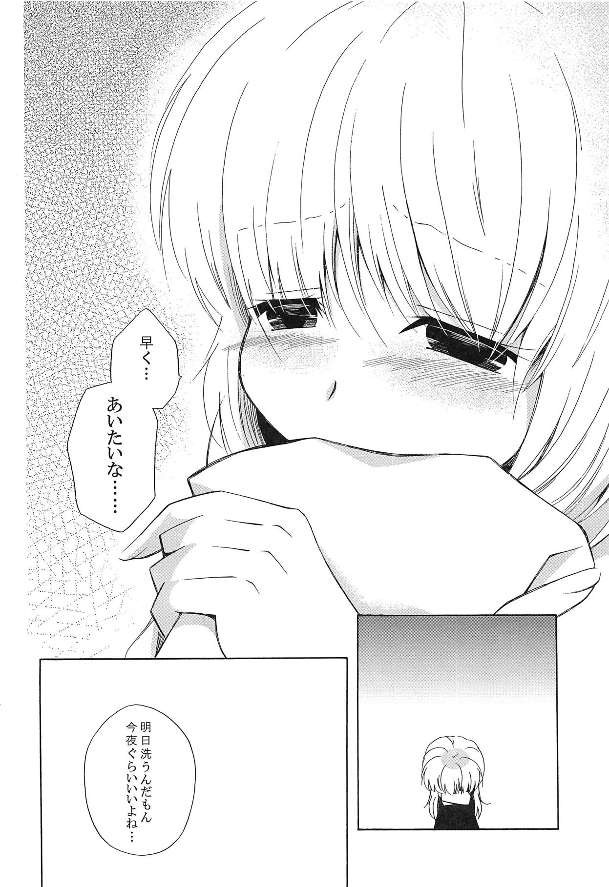 SamishigaLina-san page 7 full