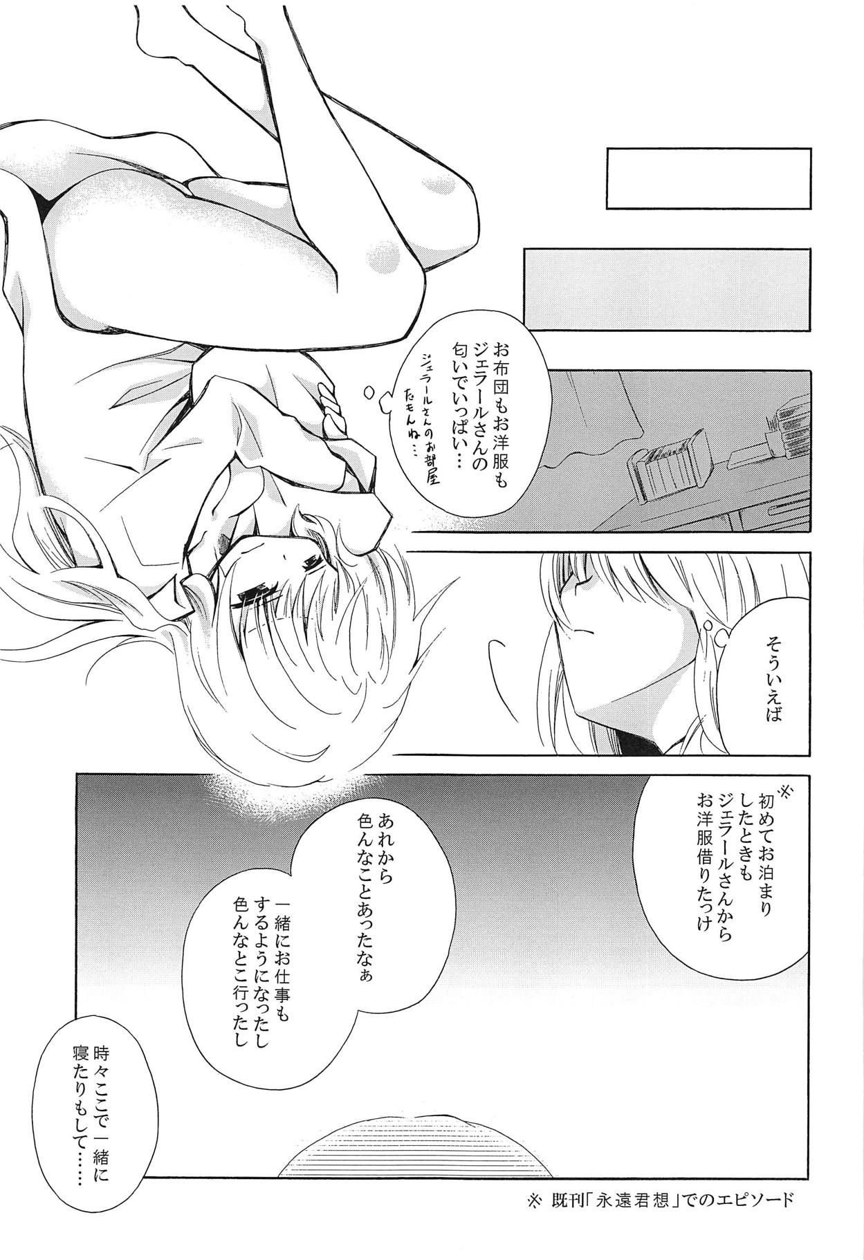 SamishigaLina-san page 8 full