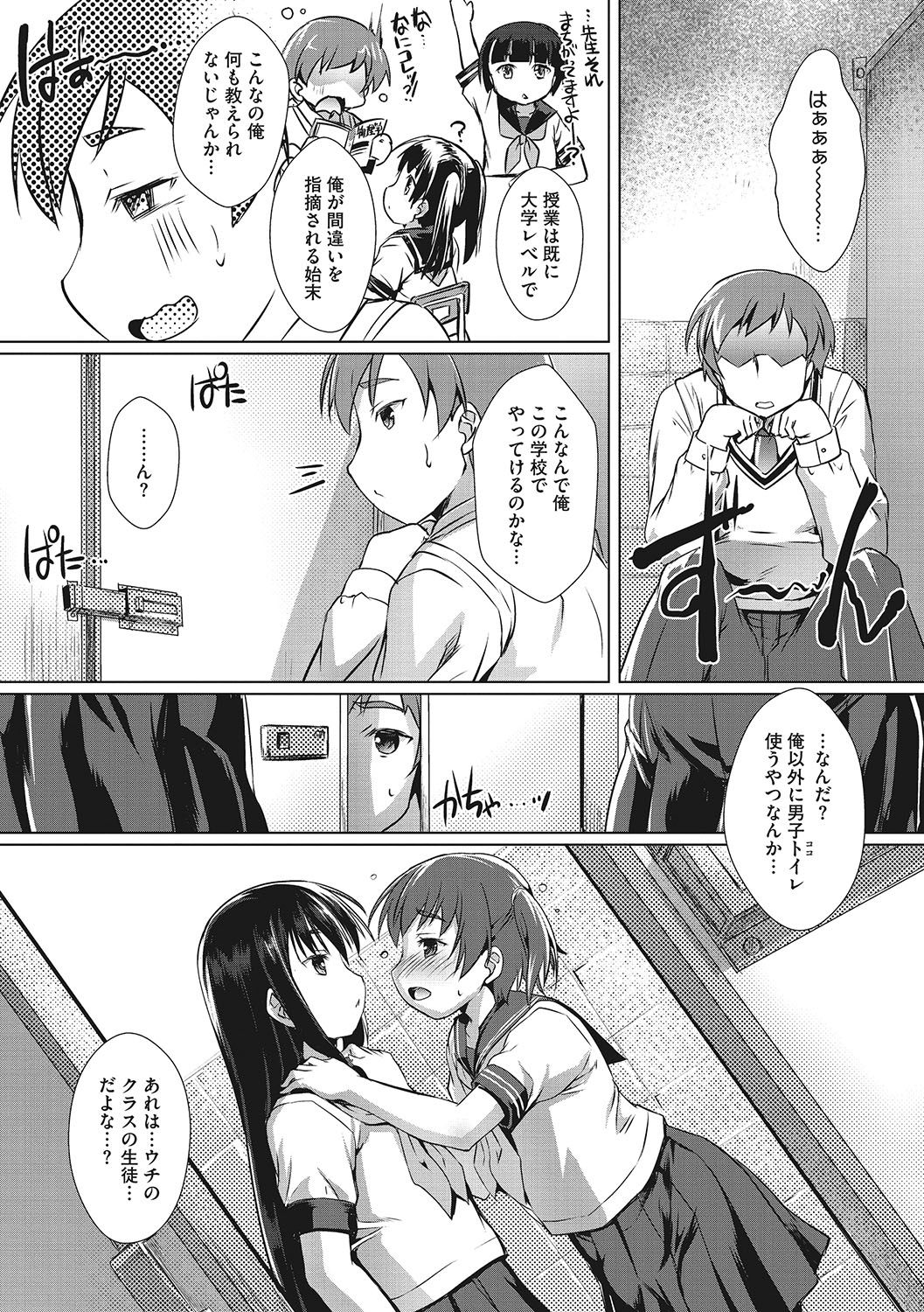 Sensei no Oshigoto page 2 full
