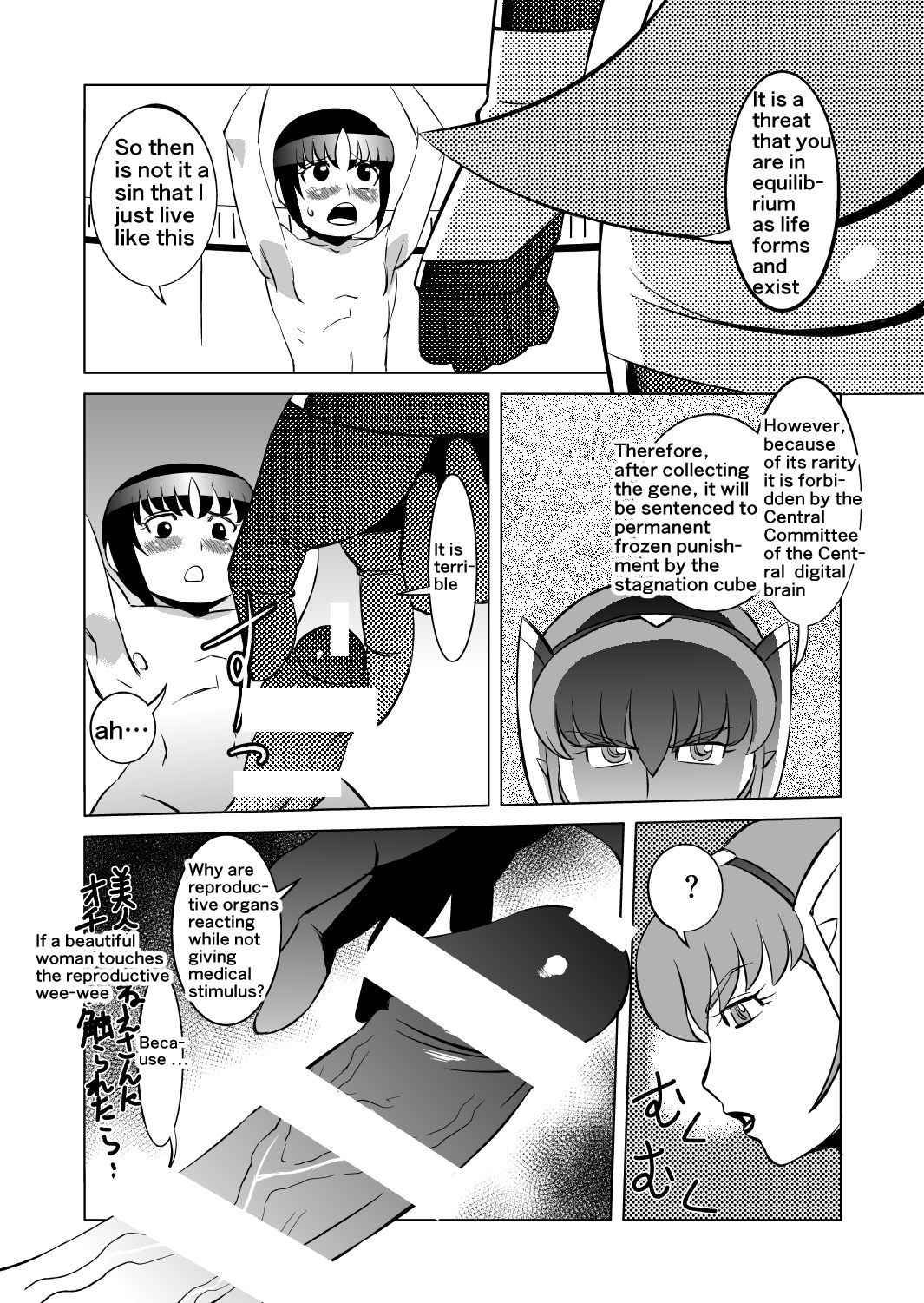 COSMIC RUIN 01 page 9 full