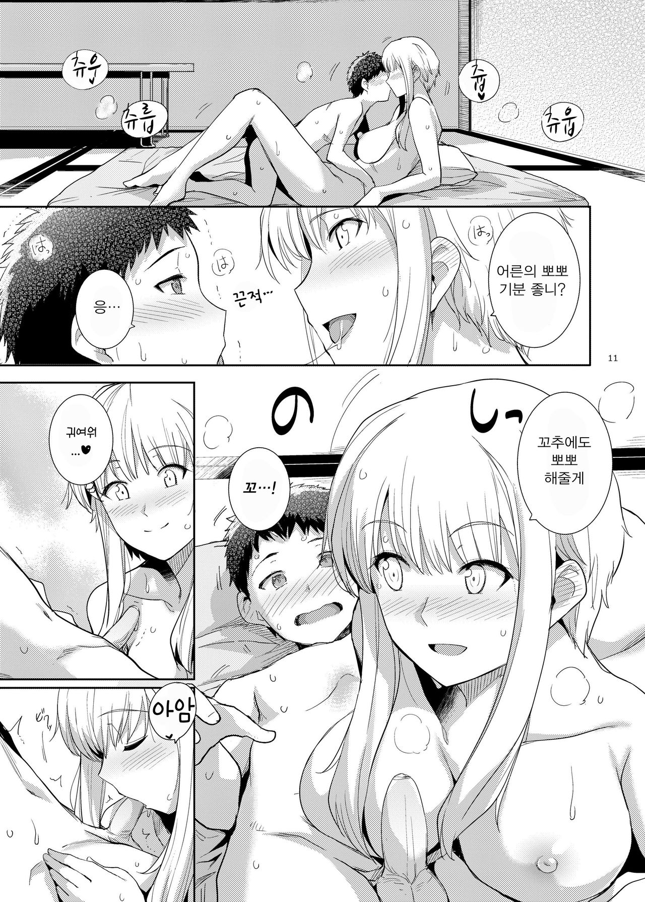 Ku-neru Sumata 6 page 10 full
