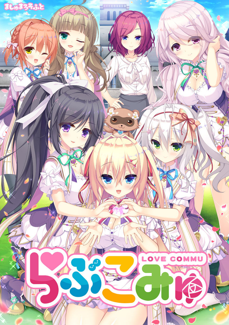 Love Commu page 1 full