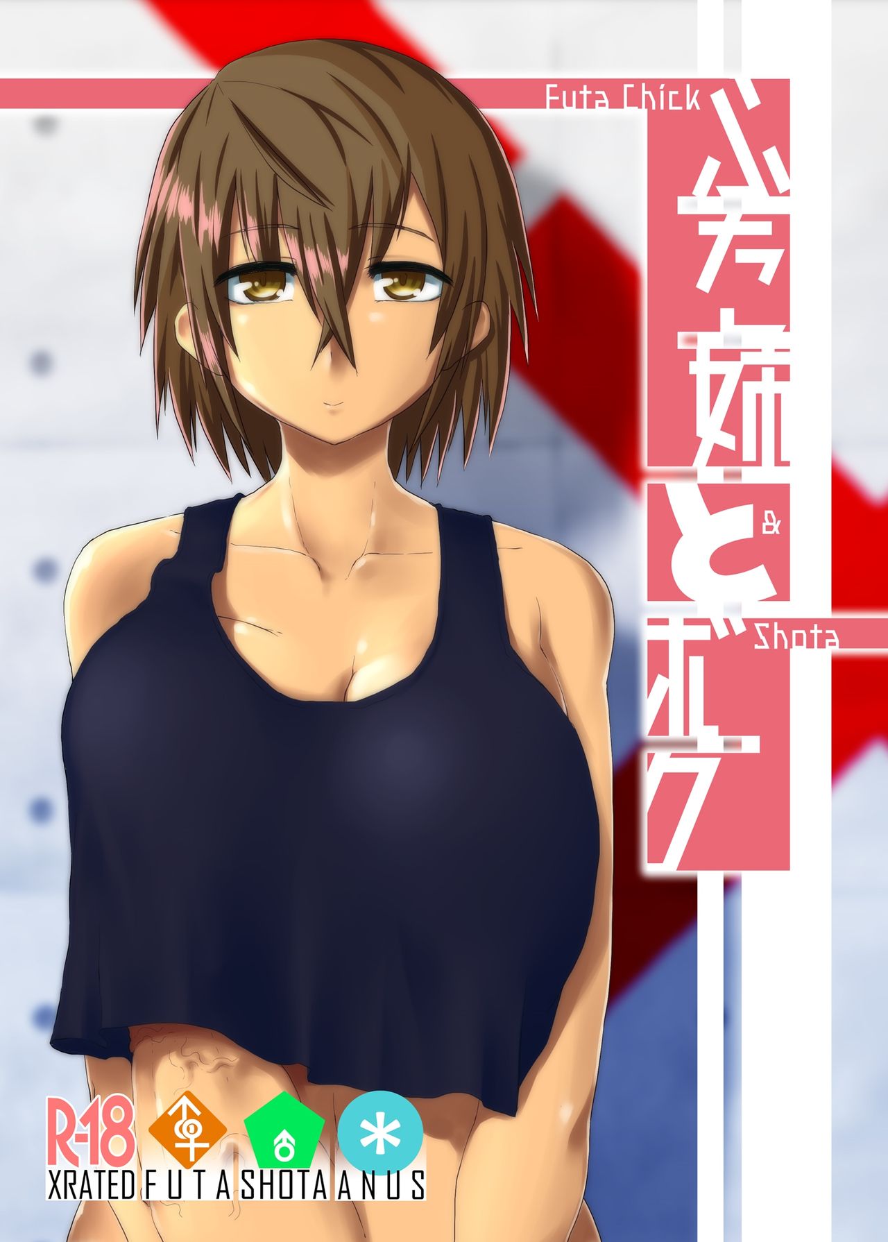 Futa Ane to Boku page 1 full