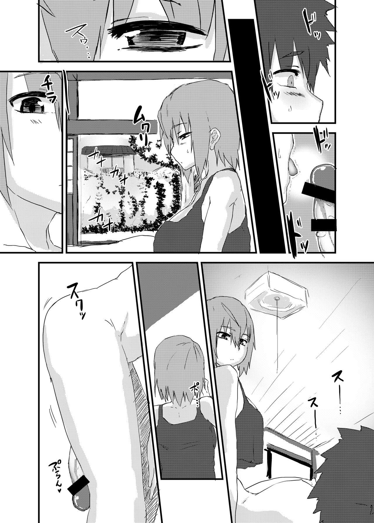 Futa Ane to Boku page 7 full