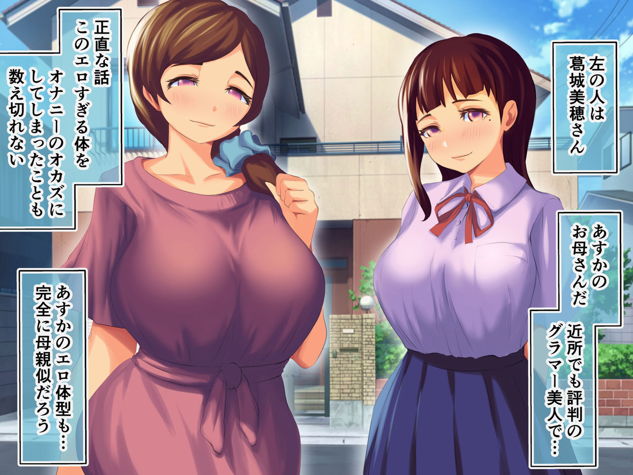 Osananajimi to Sono Hahaoya ga Gattsuri Netorareru Ohanashi page 9 full