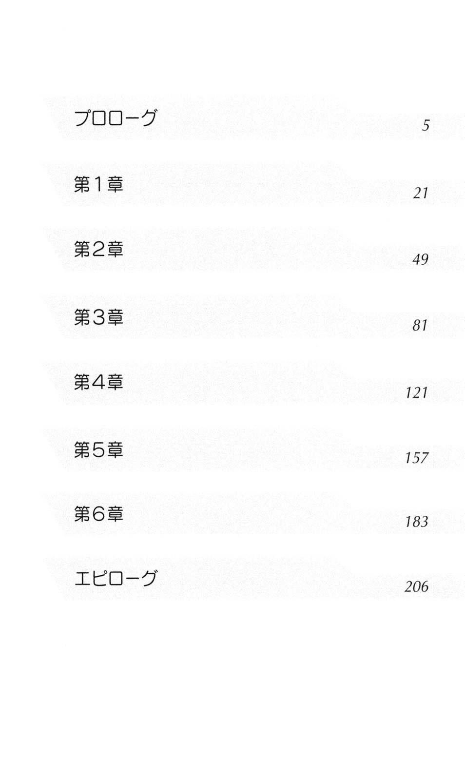 Shimai Jiru page 7 full