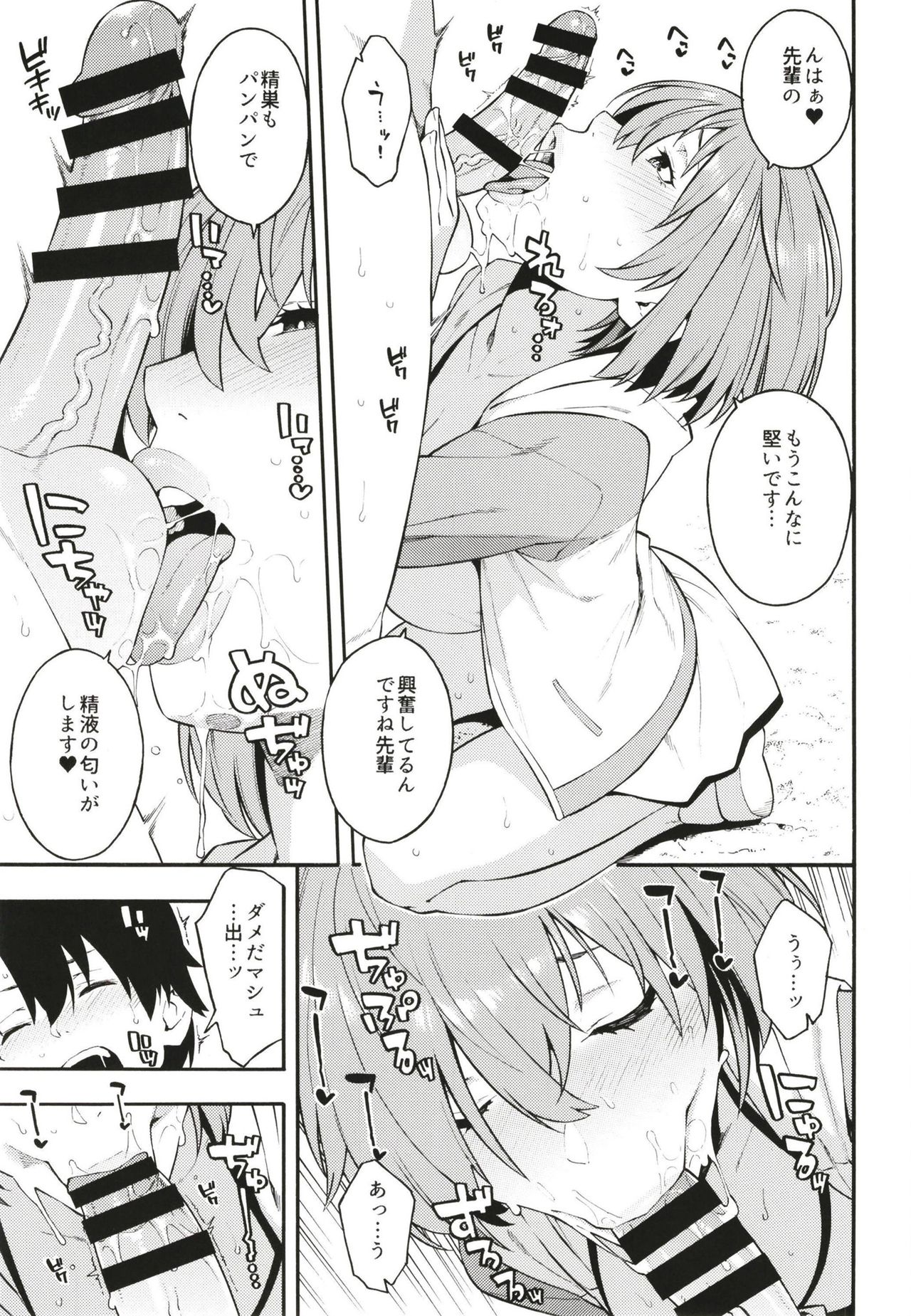 Senpai, Natsu desu. page 5 full
