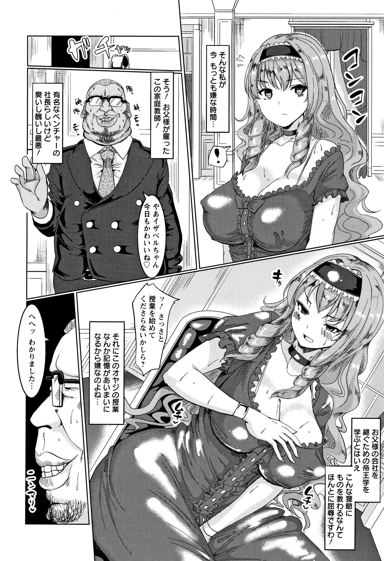 Tanetsuke! Press Press Press page 7 full