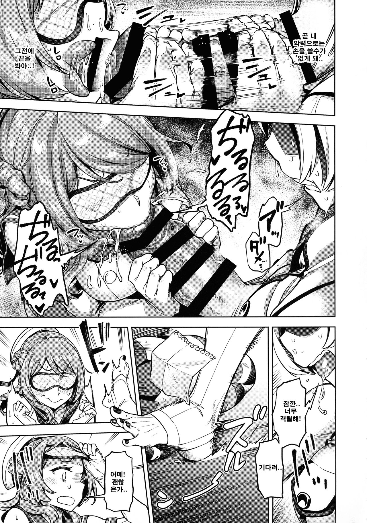Soredemo Kimi o Goei Suru. page 8 full