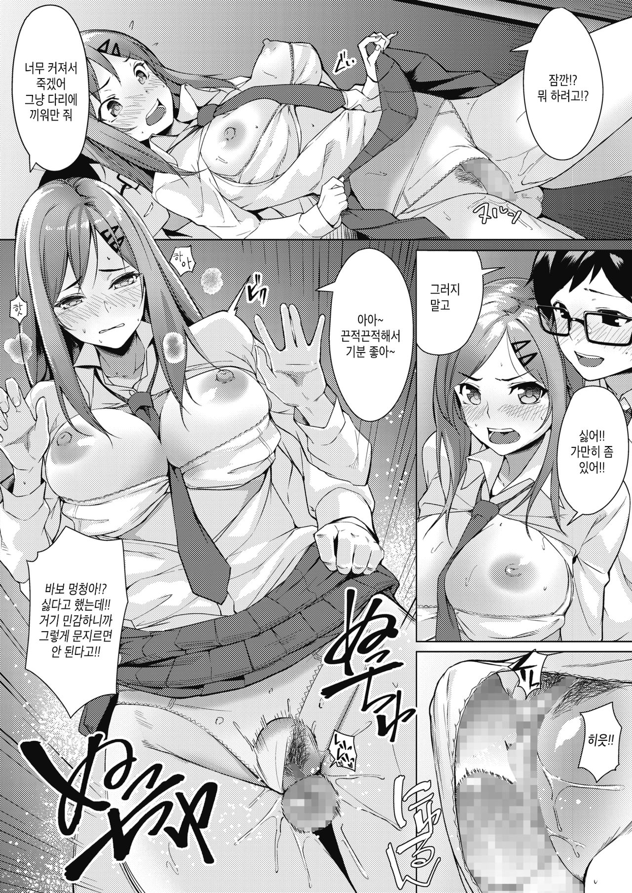 Genki no Minamoto!! | 활력의 원천!! page 10 full