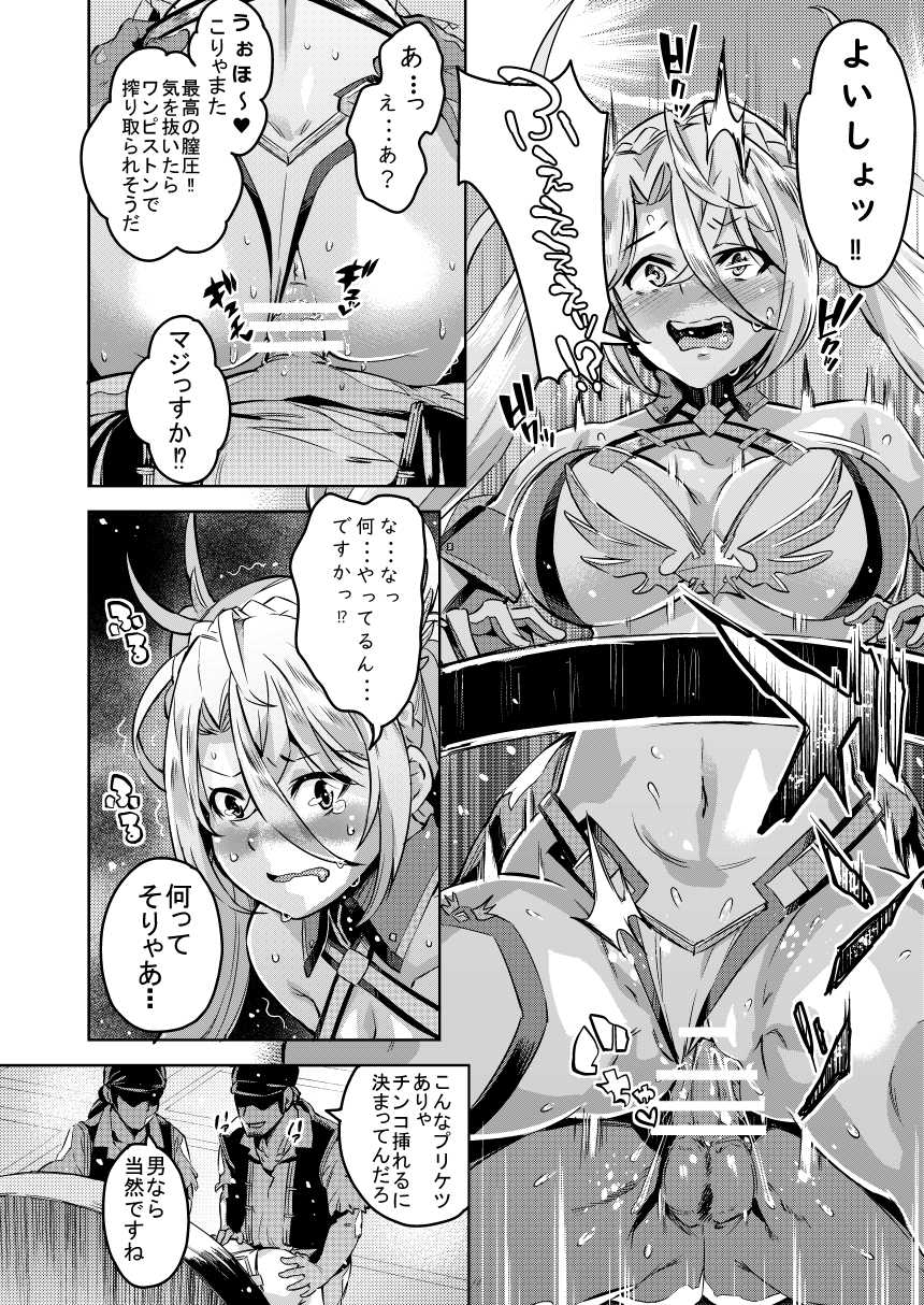 Bradamante no Oshiri page 8 full