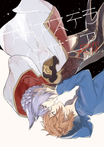 Ad Astra Insania cover