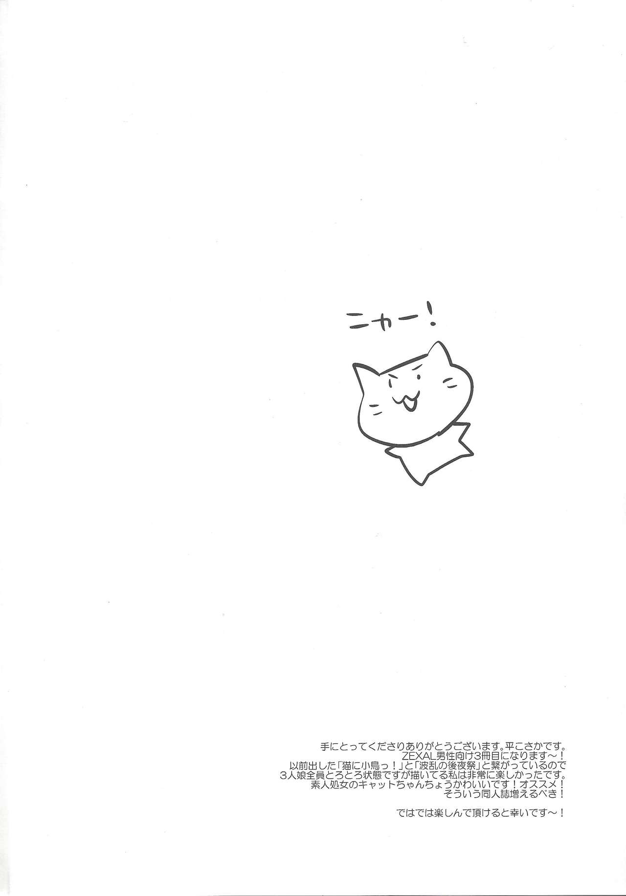 Joshikai Nyanbers page 3 full