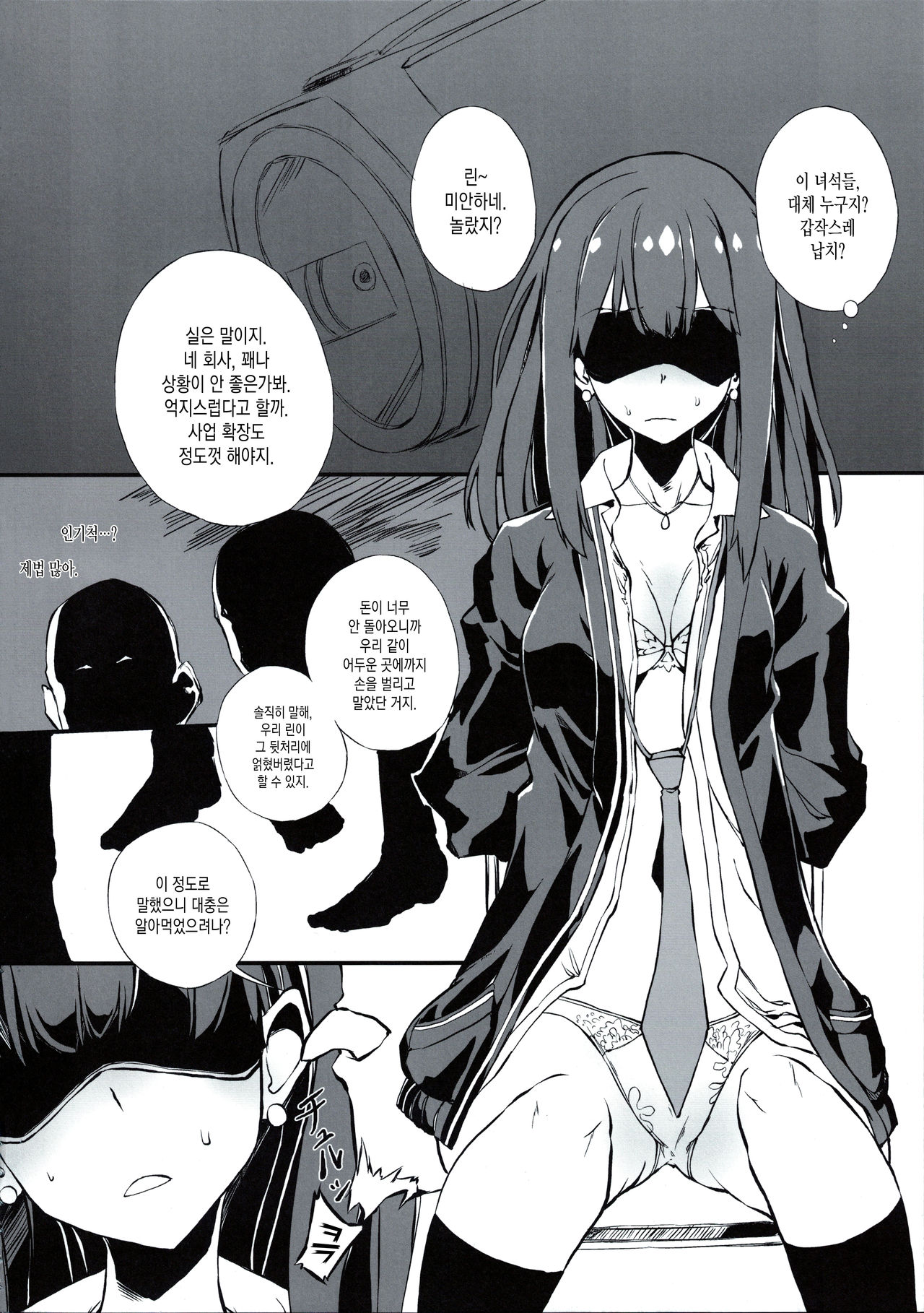 Bad End Catharsis Vol. 1 page 4 full