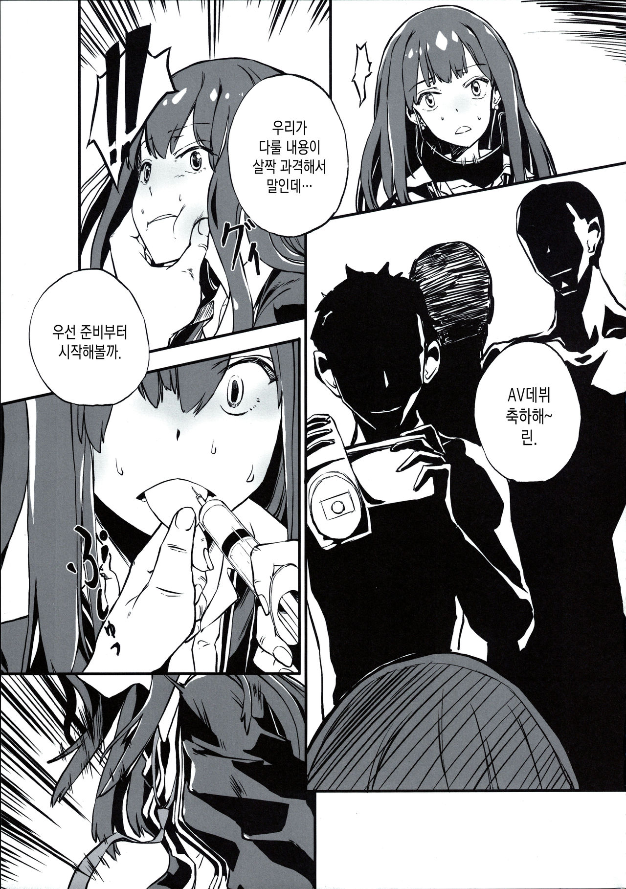Bad End Catharsis Vol. 1 page 5 full