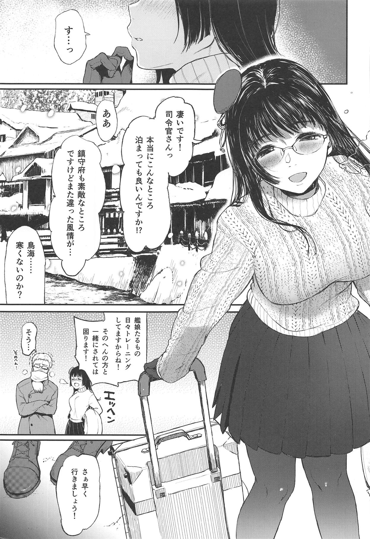 Choukai to, Himitsu no, XXX page 2 full