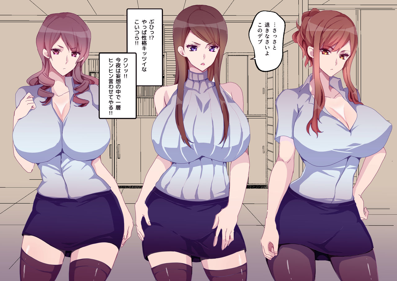 Kanashibari de Bakunyuu OL o Dorei ni Shite Mita!! page 4 full