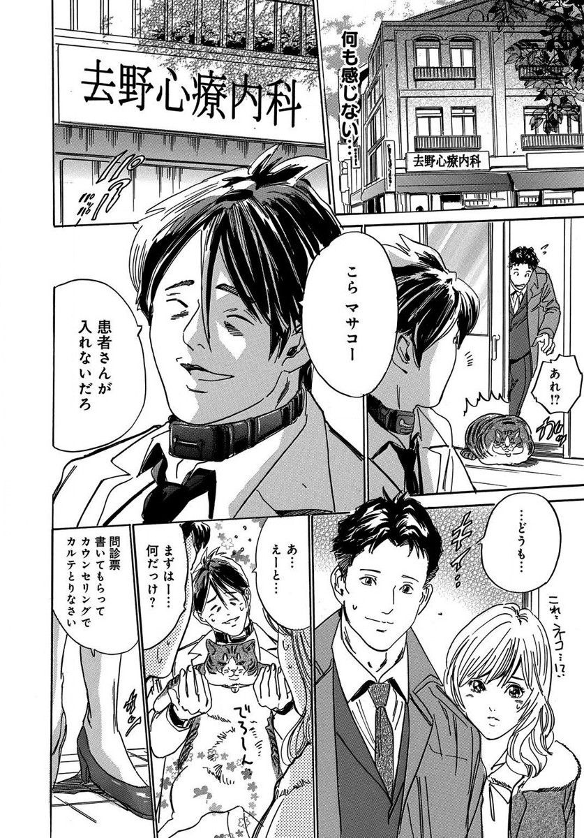 催眠医師 イかされ続ける女たち page 4 full
