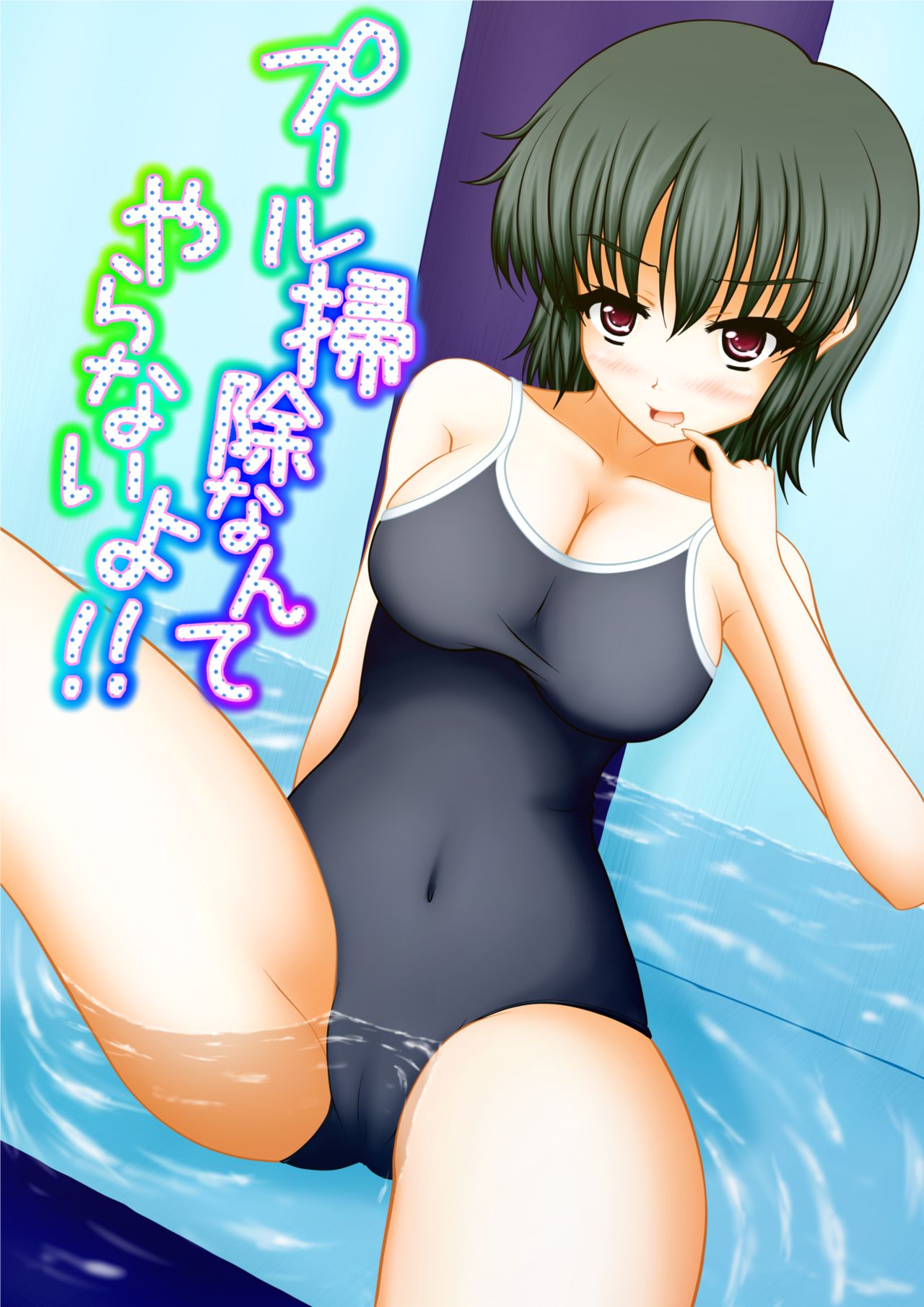 Baretenai!! page 1 full
