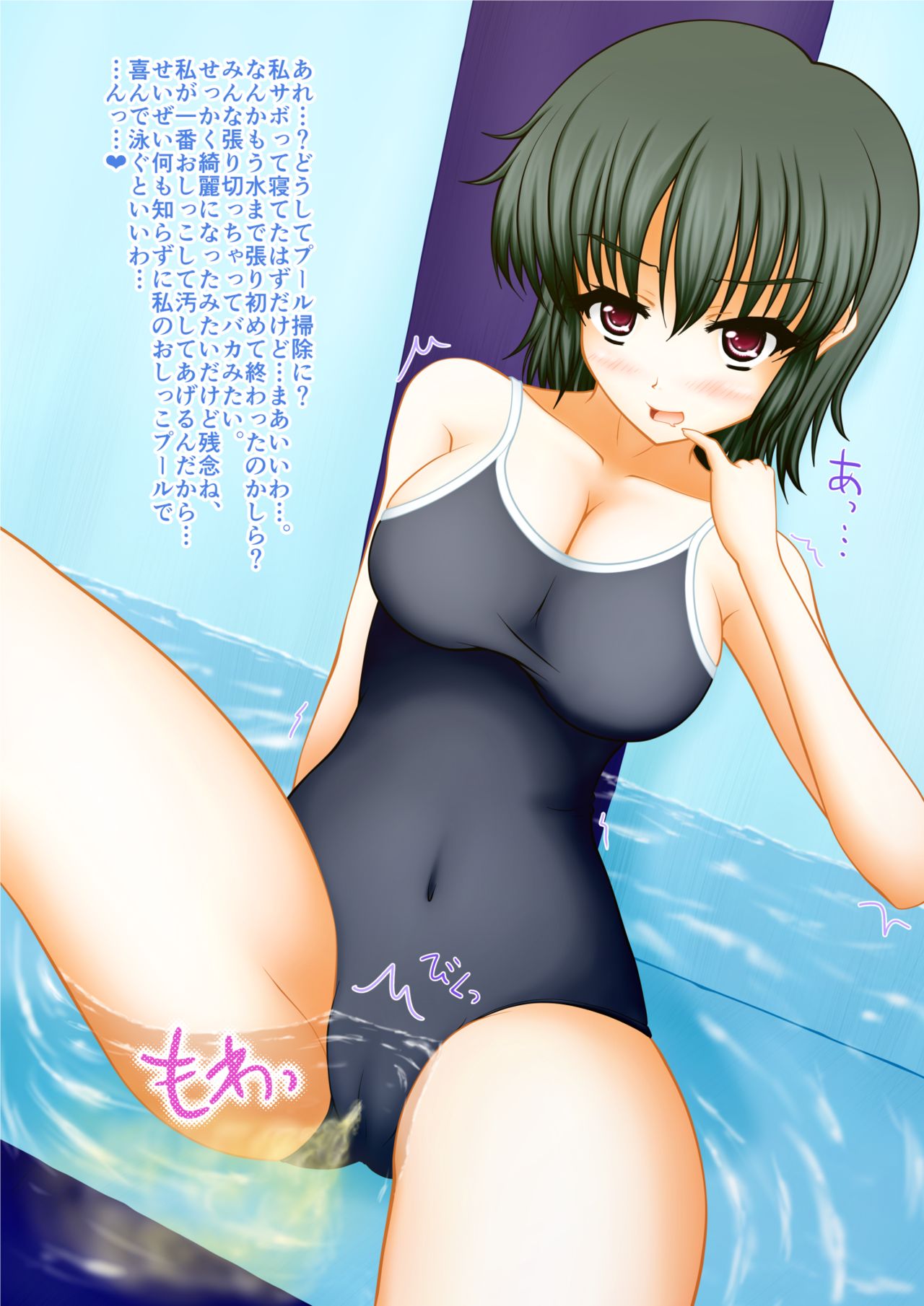 Baretenai!! page 2 full