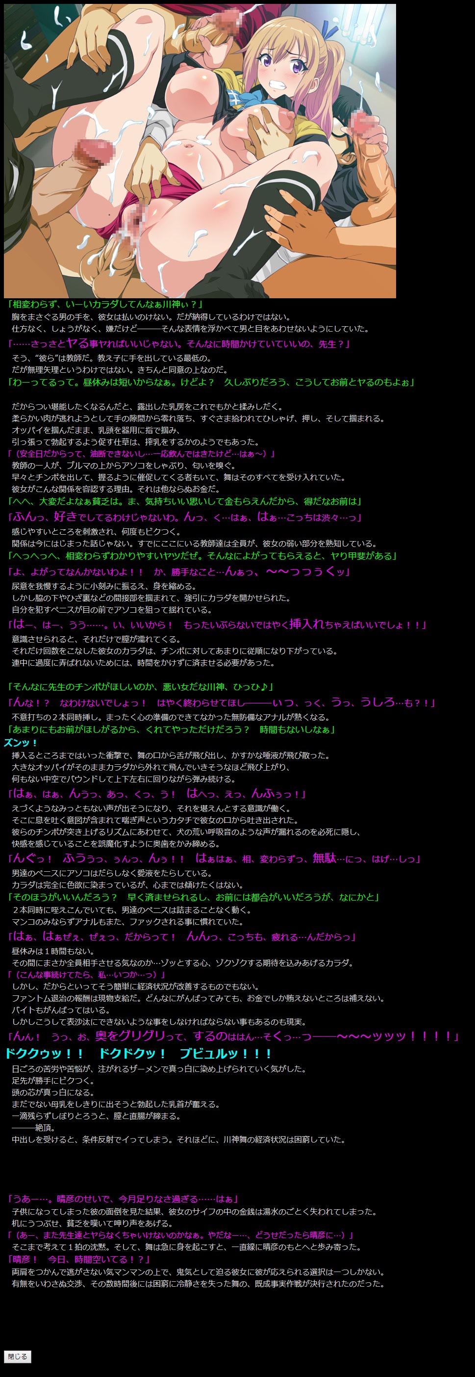 Yuumei Chara Kannou Shousetsu CG Shuu No. 341!! Musaigen no Phantom World HaaHaa CG Shuu page 7 full