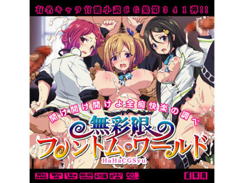 Yuumei Chara Kannou Shousetsu CG Shuu No. 341!! Musaigen no Phantom World HaaHaa CG Shuu cover