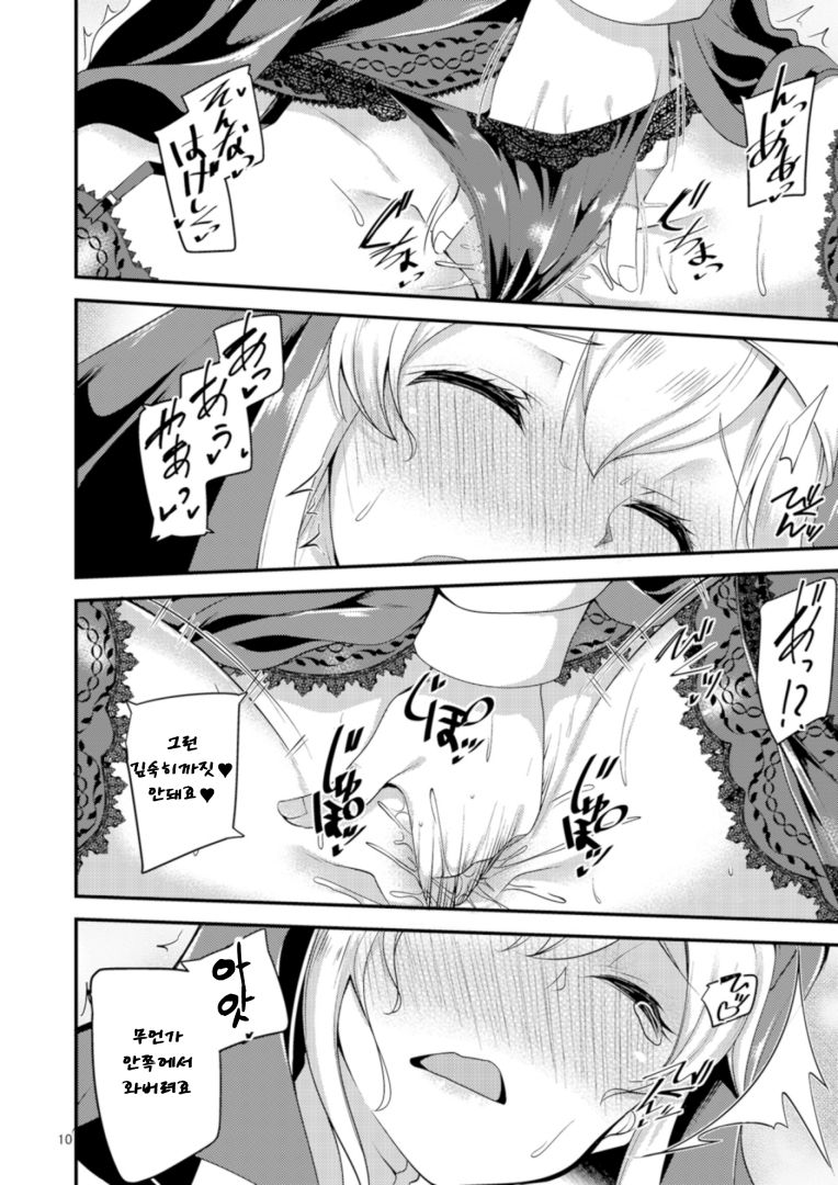 Shuudoufuku tte Meccha Eroi yo nette hon | 수녀복이란건 겁나게 에로하구만 책 page 10 full