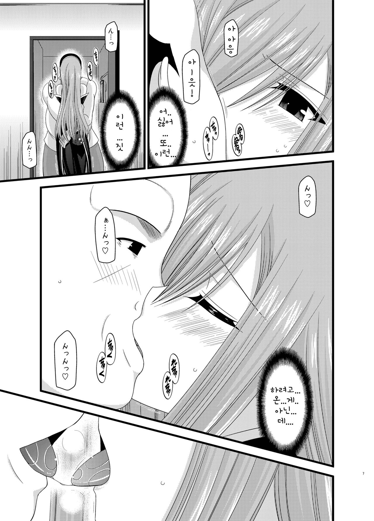Melon ga Chou Shindou! R4 page 6 full