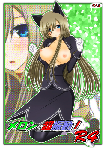 Melon ga Chou Shindou! R4 cover