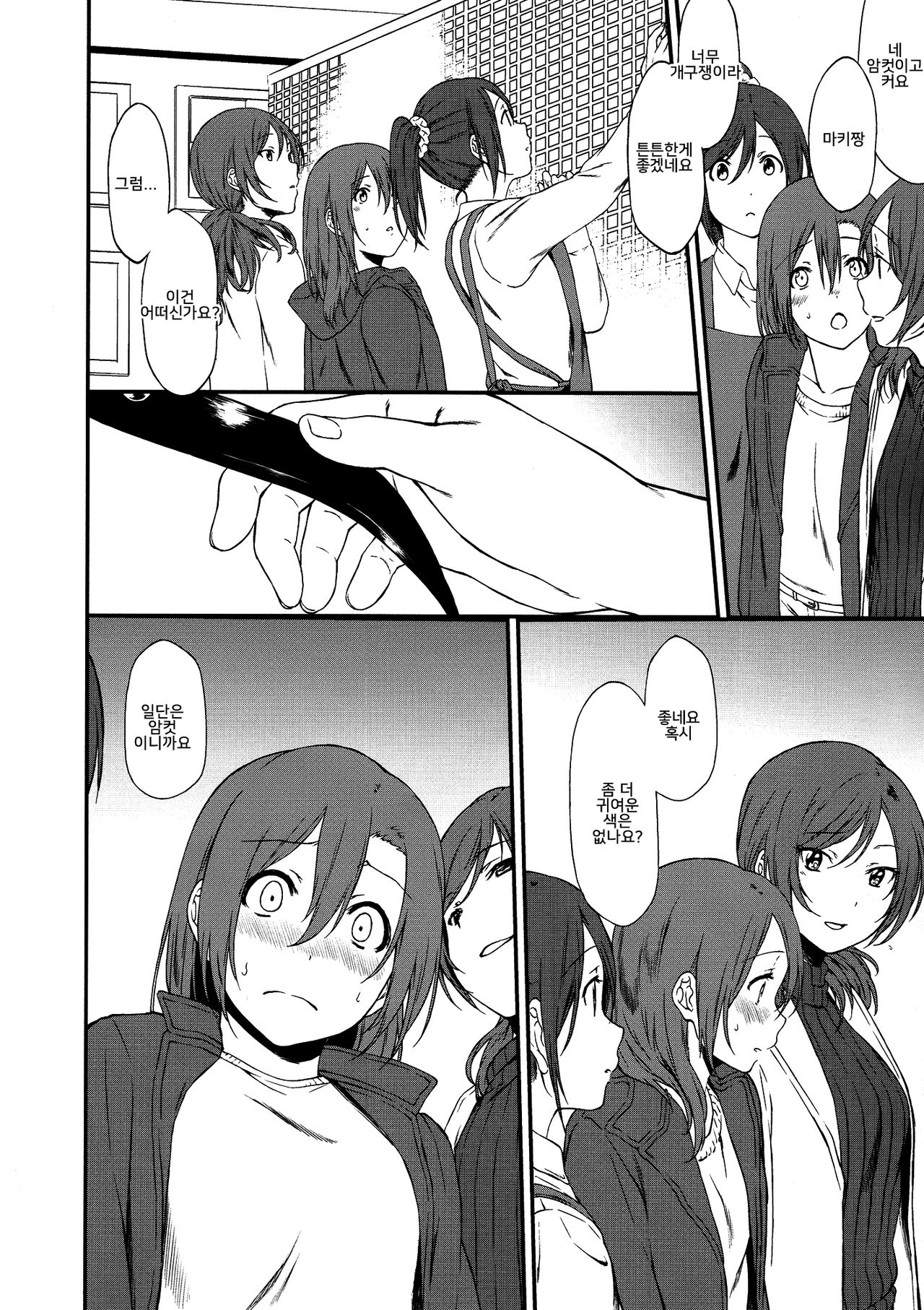Inu no Honkai, Shitsuke no Honshitsu   The Dog's Desire and the Reality of Discipline page 6 full