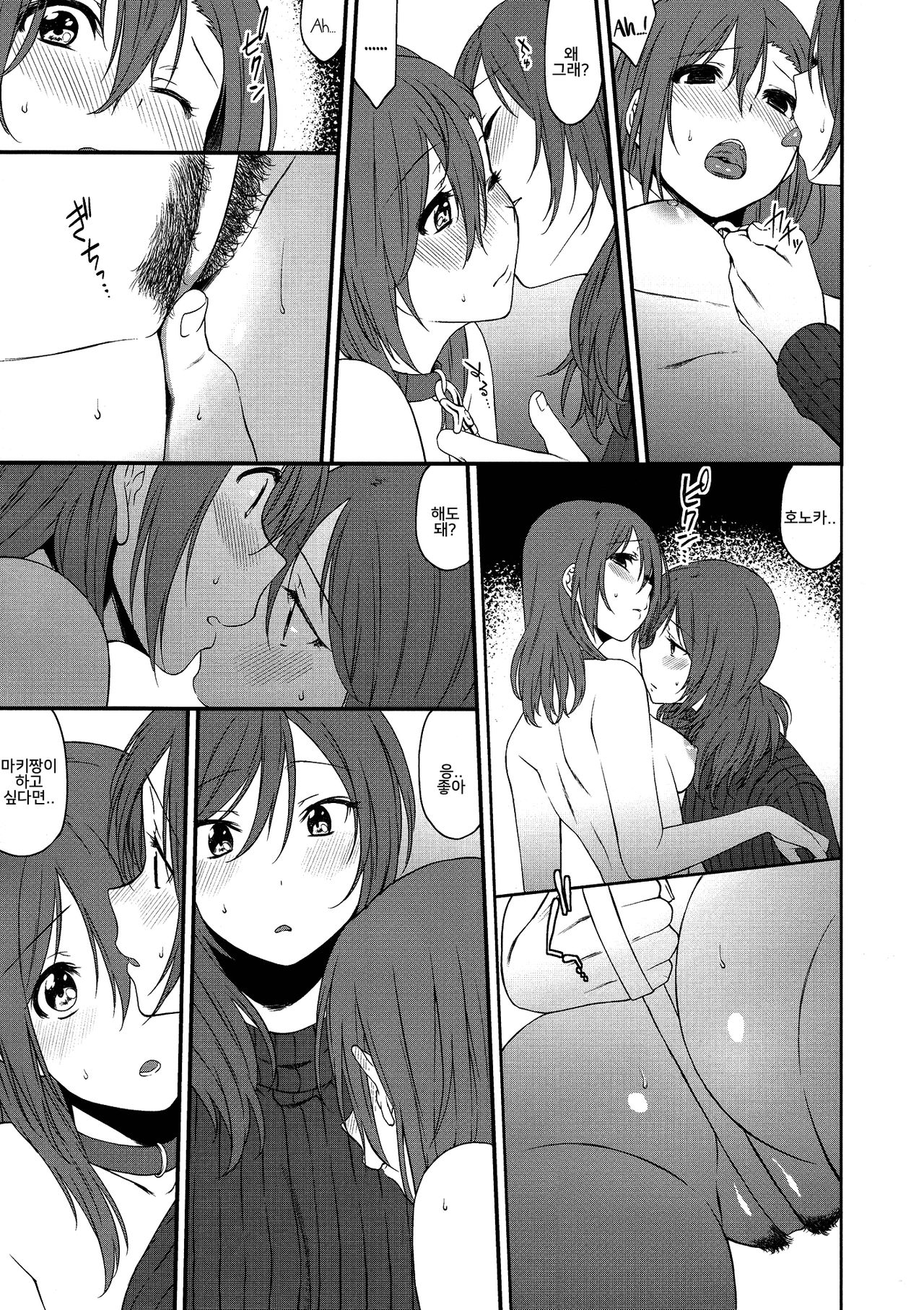 Inu no Honkai, Shitsuke no Honshitsu   The Dog's Desire and the Reality of Discipline page 9 full
