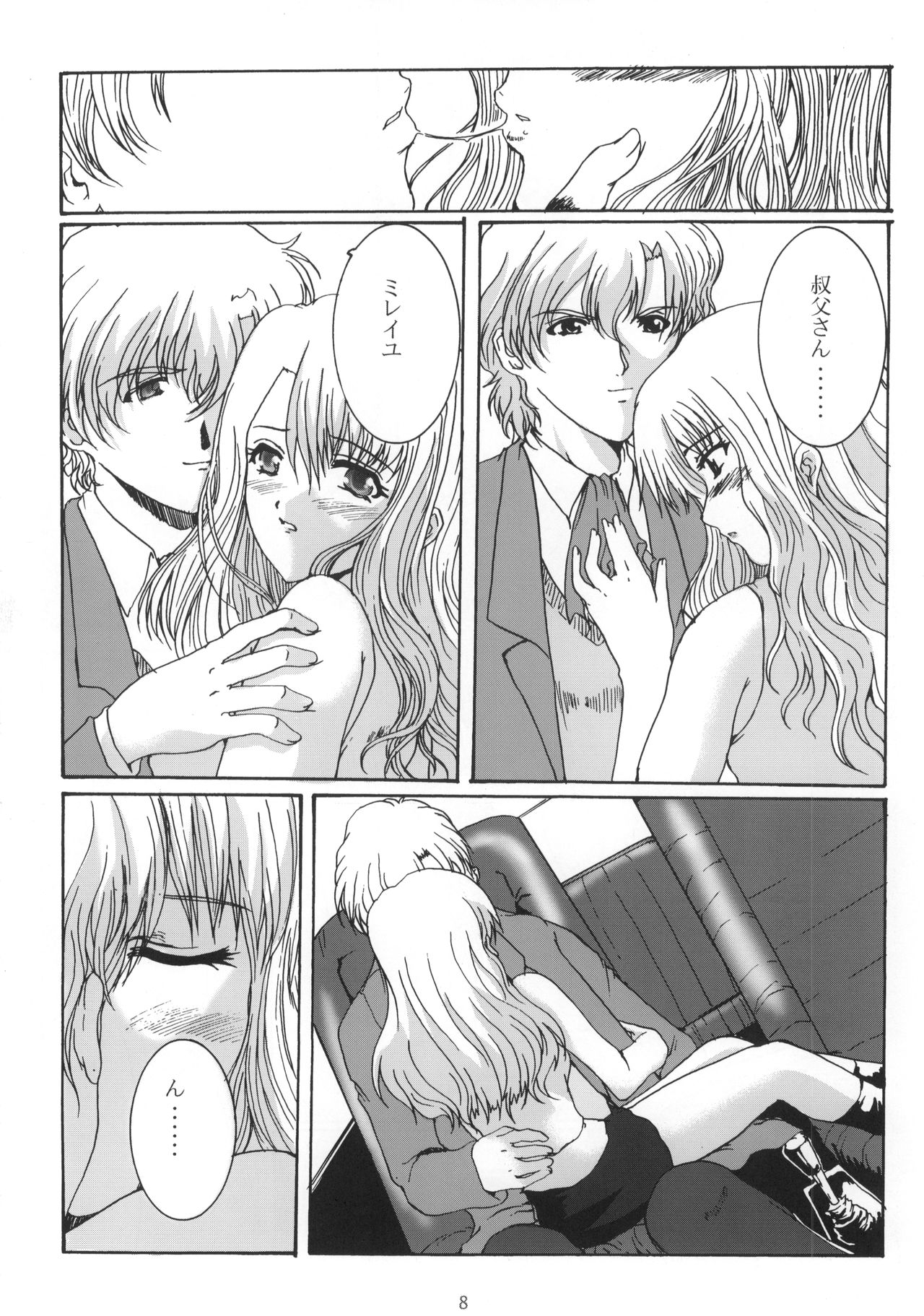 Promesse III Yakusoku no Toki Kanketsuhen Kouhen page 9 full