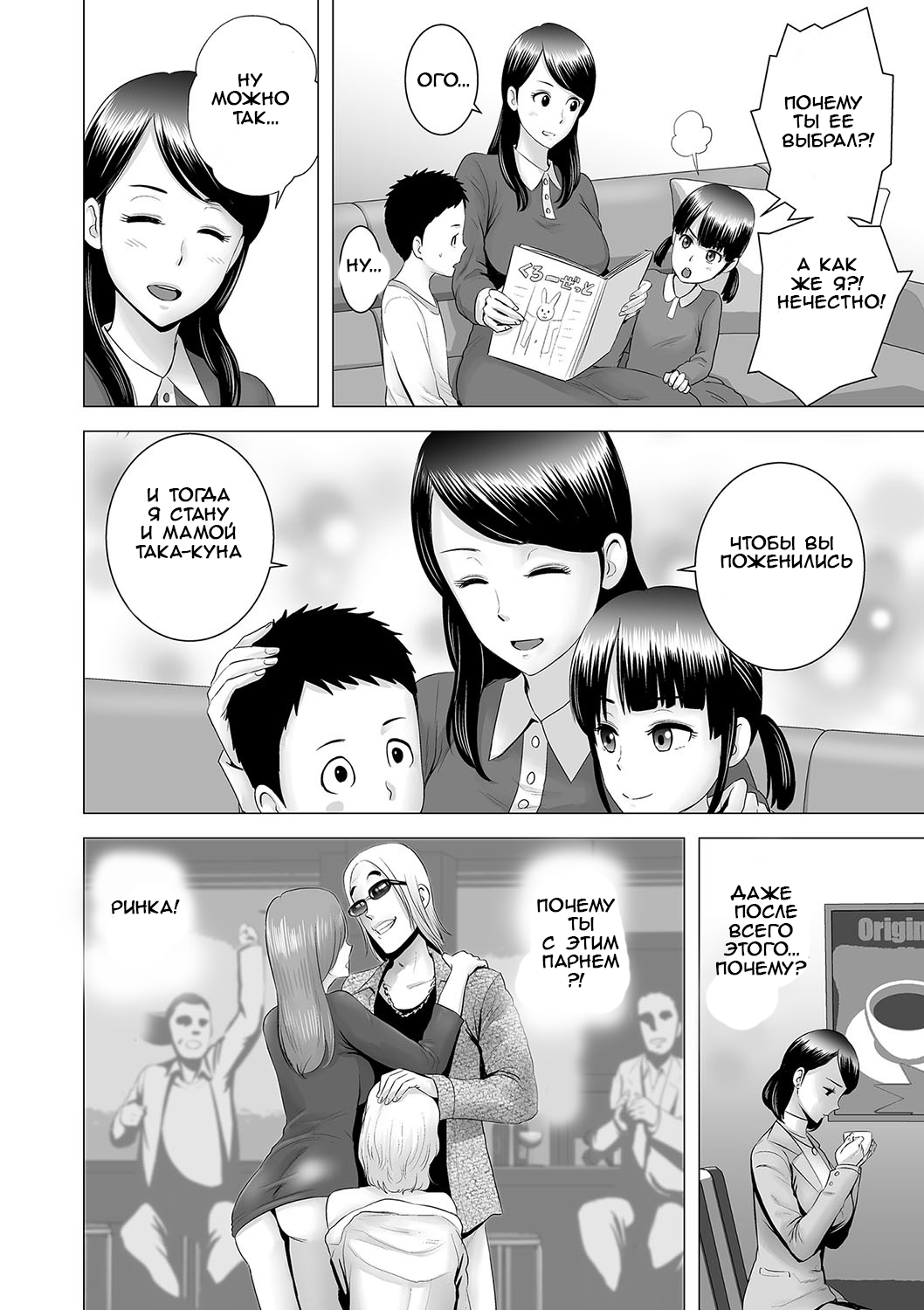 Closet ~Haha no Negai~ | Closet ~Mother's Wish~ page 8 full