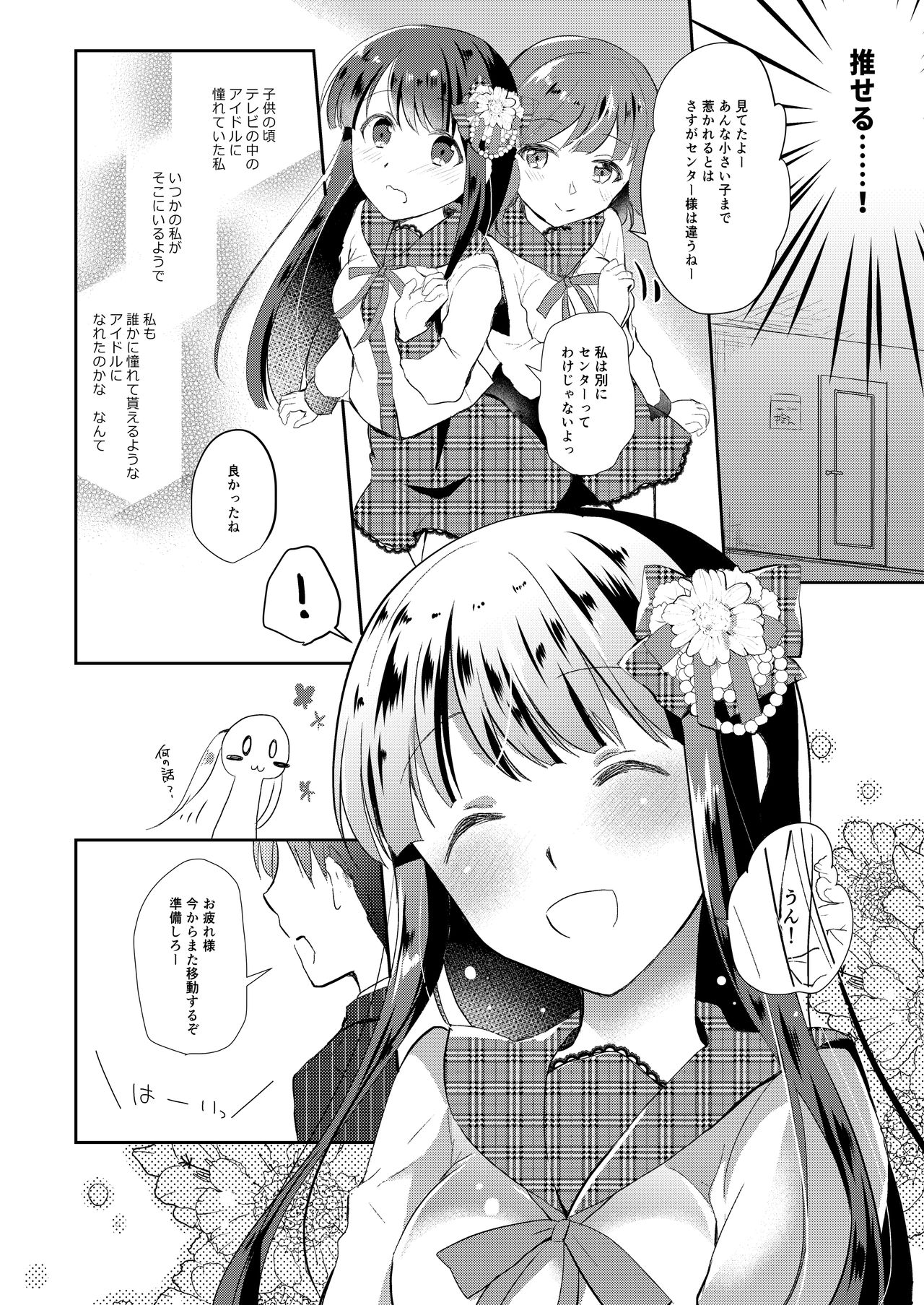 Seijun Idol Suiminkan page 4 full