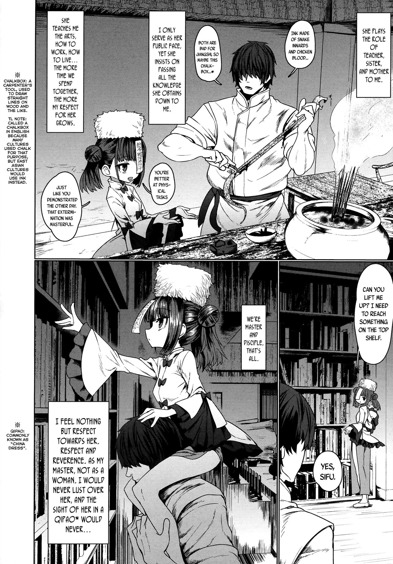 Jiangshi Meifei page 6 full