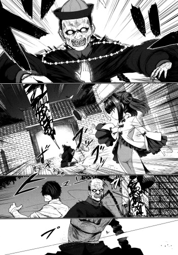 Jiangshi Meifei cover