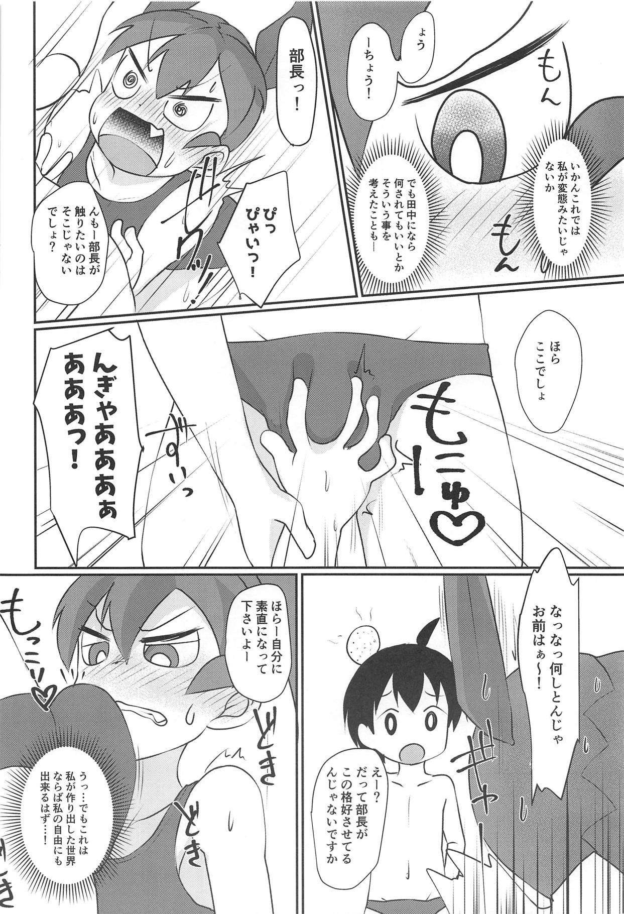 Ueno-san wa Ecchi ga Shitai page 7 full