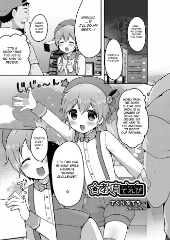 ☆Kyouiku Terebi cover