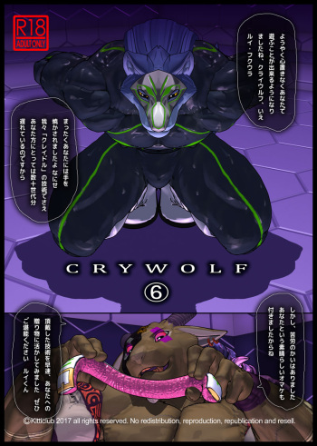 CRYWOLF 6 cover