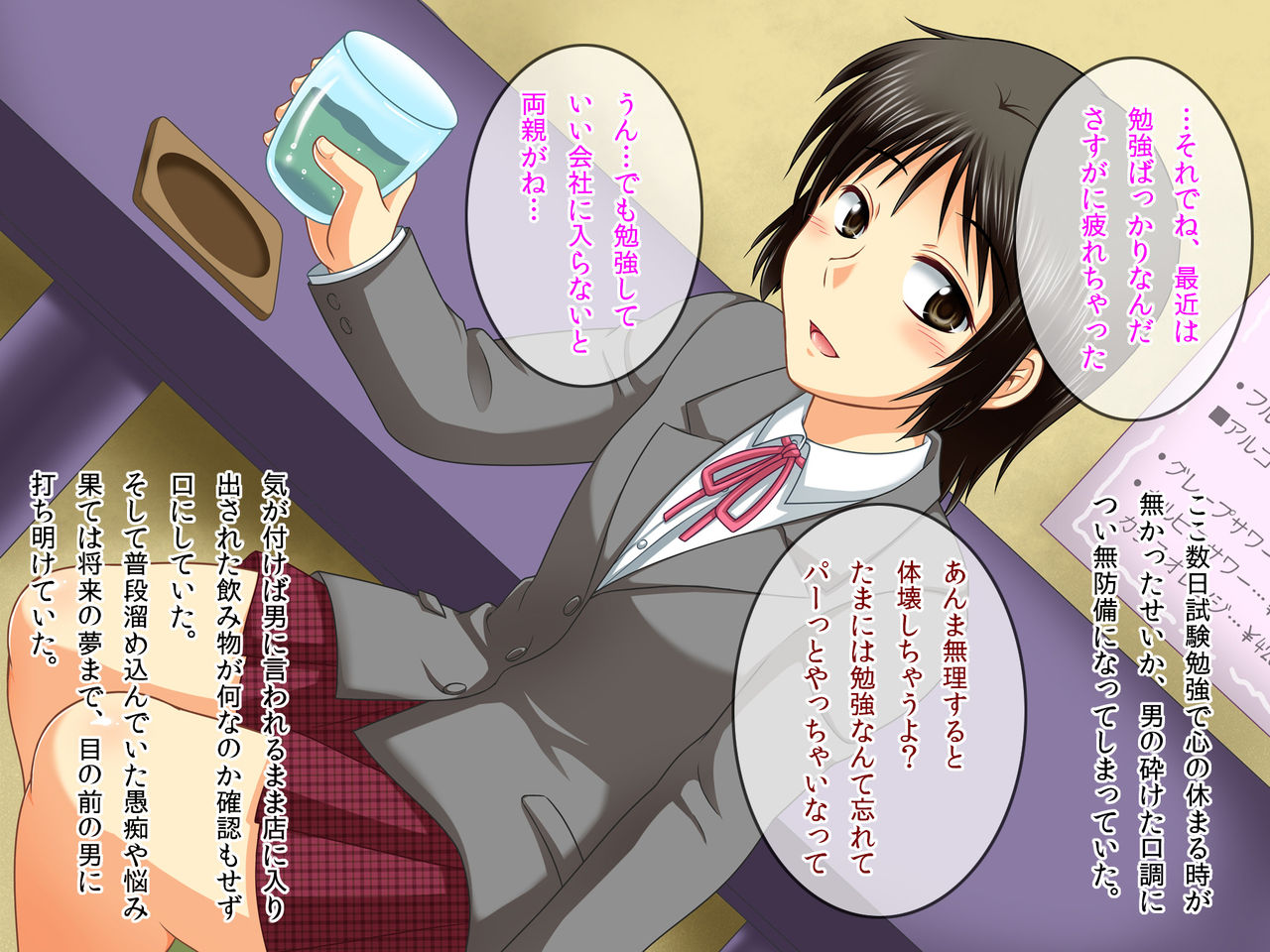 Okasare Ganbou Josou Shounen page 3 full