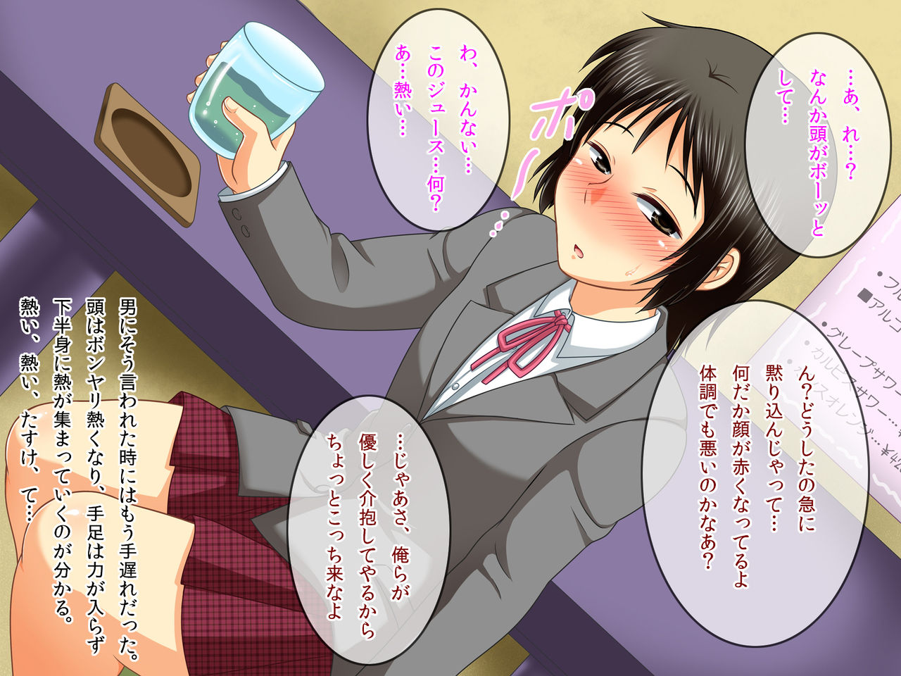 Okasare Ganbou Josou Shounen page 4 full