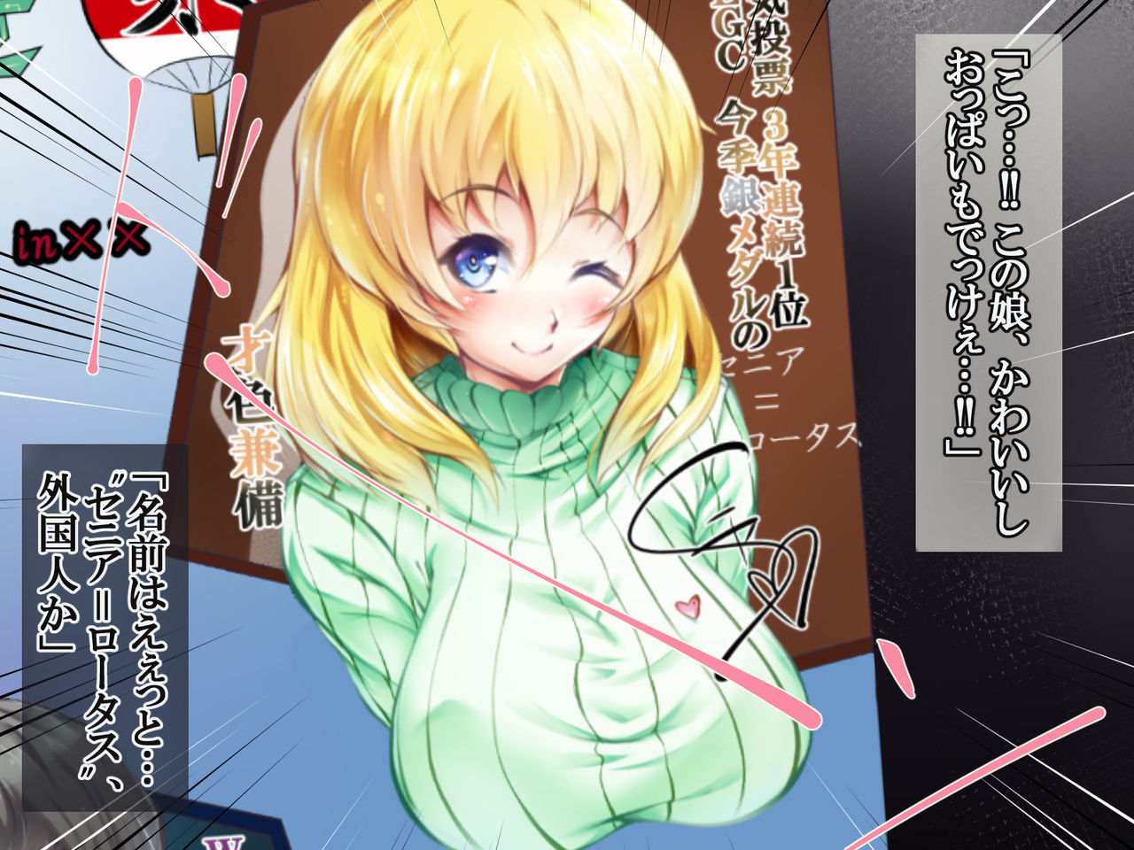Toumei oppai senia-hen page 6 full