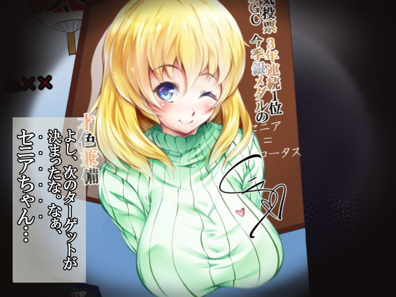 Toumei oppai senia-hen page 7 full