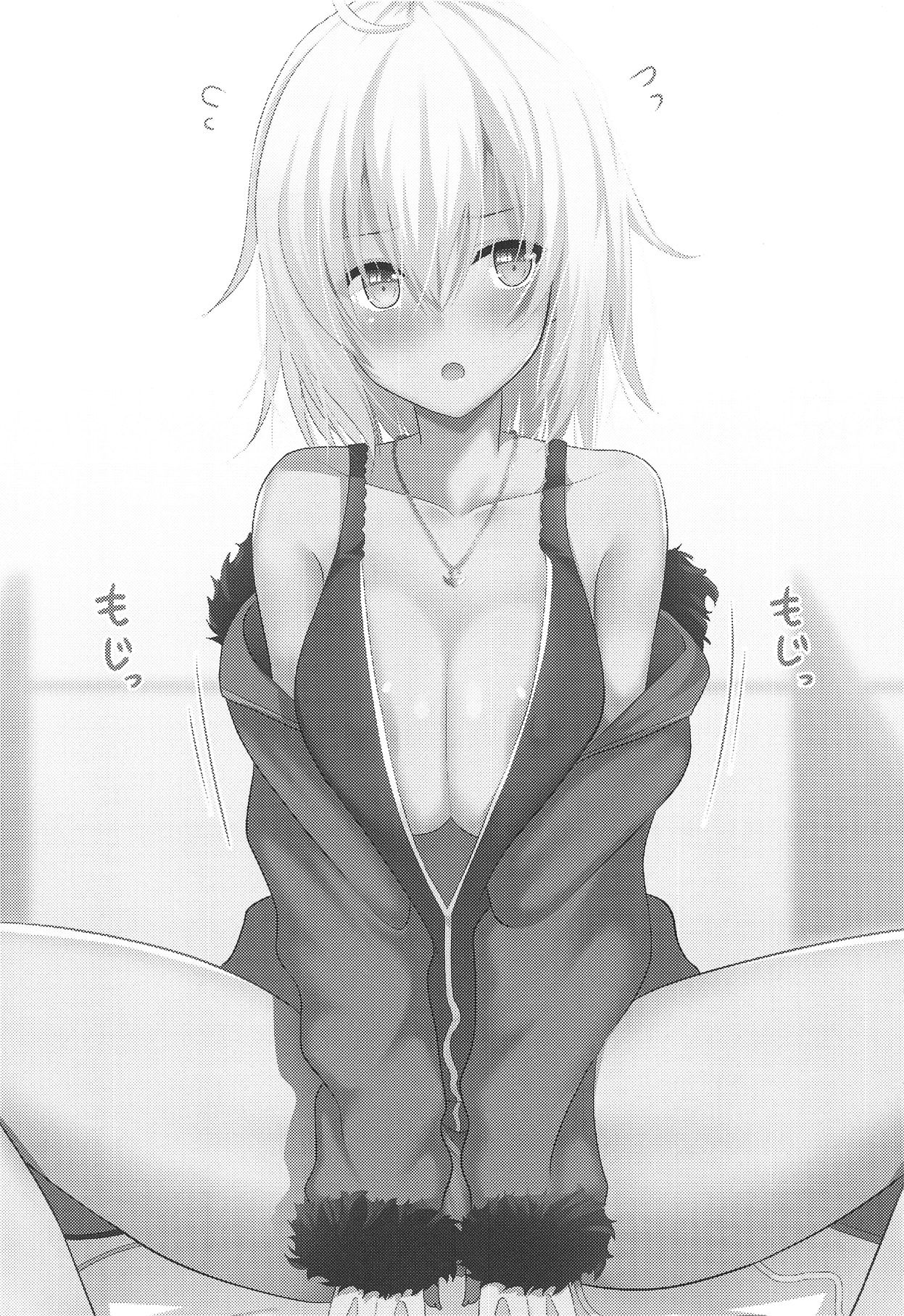 Hontou wa H Shitai Jeanne Alter page 2 full