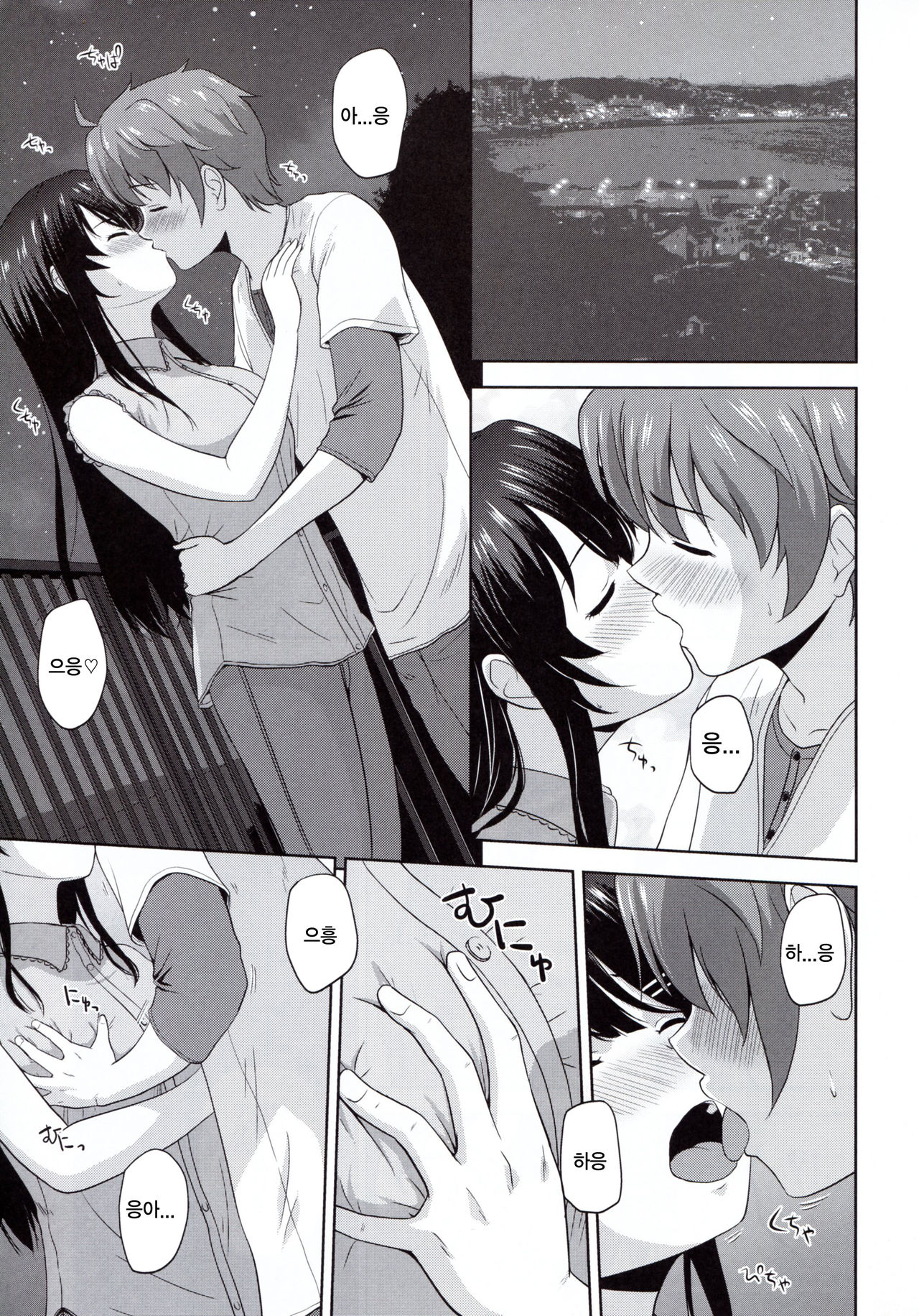 Seishun Black Time Killer | 청춘 블랙타임 킬러 page 2 full