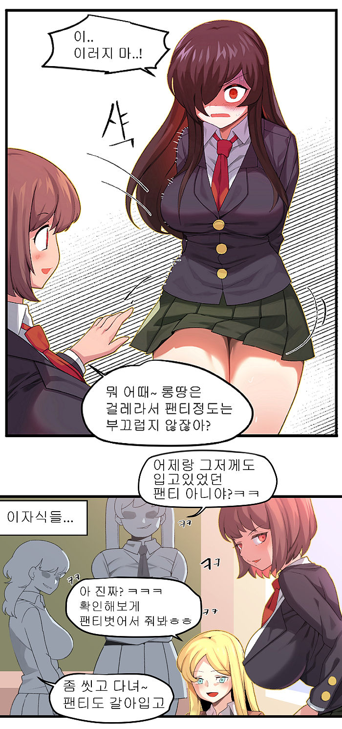 ㄴㅅㅁ page 4 full
