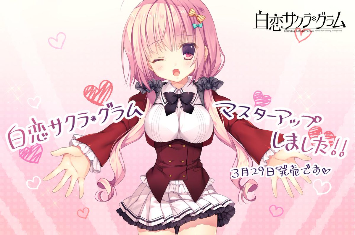 Shirokoi Sakura * Gram page 3 full