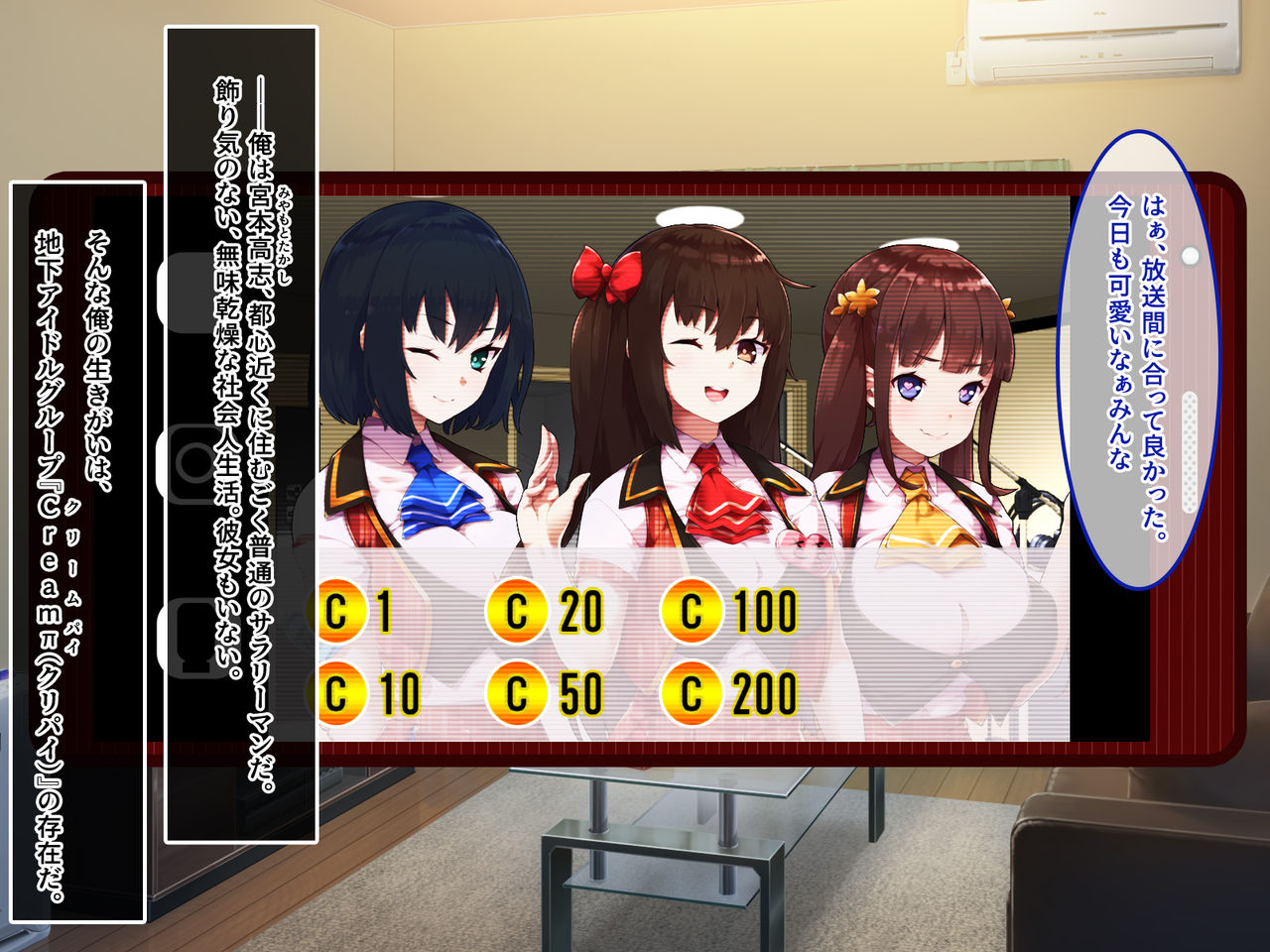 Ore dake no Idol-tachi ~Himitsu no Fan Kanshasai~ page 7 full