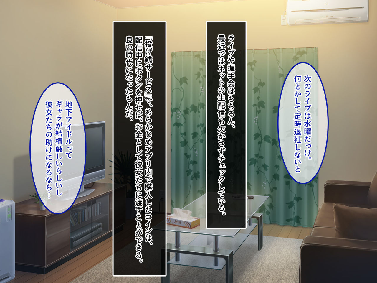 Ore dake no Idol-tachi ~Himitsu no Fan Kanshasai~ page 8 full