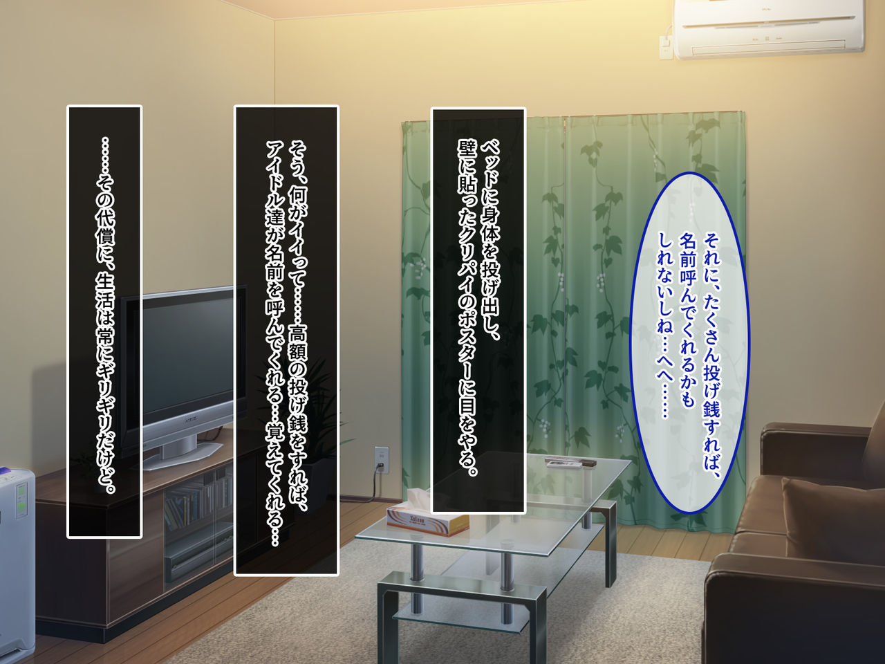 Ore dake no Idol-tachi ~Himitsu no Fan Kanshasai~ page 9 full